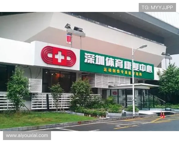 俱乐部医疗中心升级，康复技术前沿应用